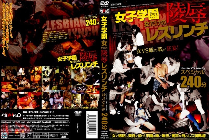 HAVD-000/1havd460のメインビジュアル