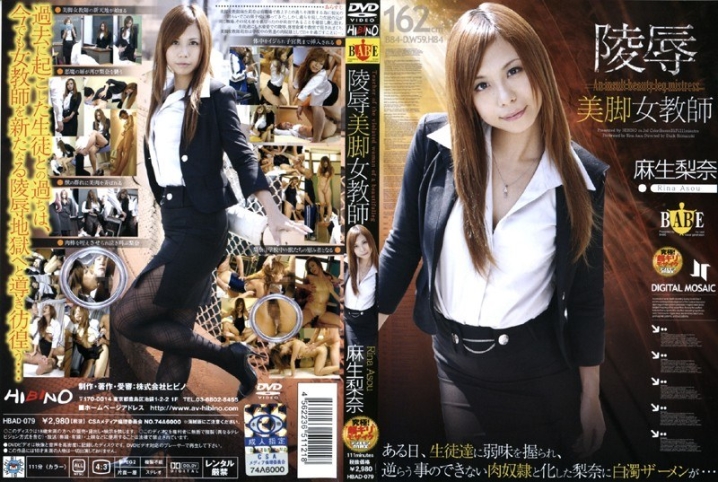 HBAD-000/1hbad079のメインビジュアル