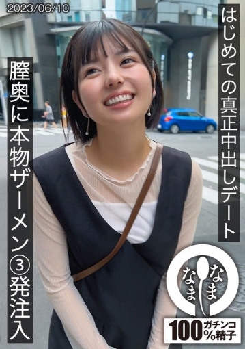 HNAMH-001/1hnamh00001のメインビジュアル