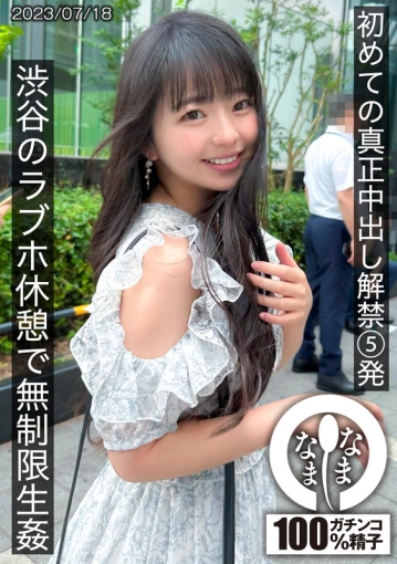 HNAMH-004/1hnamh00004のメインビジュアル