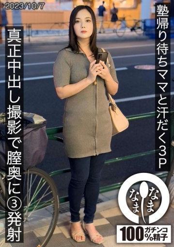 HNAMH-010/1hnamh00010のメインビジュアル