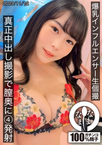 HNAMH-011/1hnamh00011のメインビジュアル