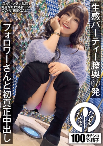 HNAMH-013/1hnamh00013のキービジュアル