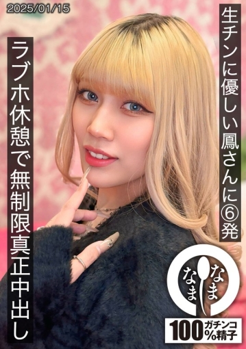 HNAMH-021/1hnamh00021のメインビジュアル