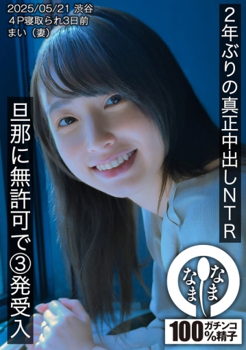 HNAMH-023/1hnamh00023のメインビジュアル