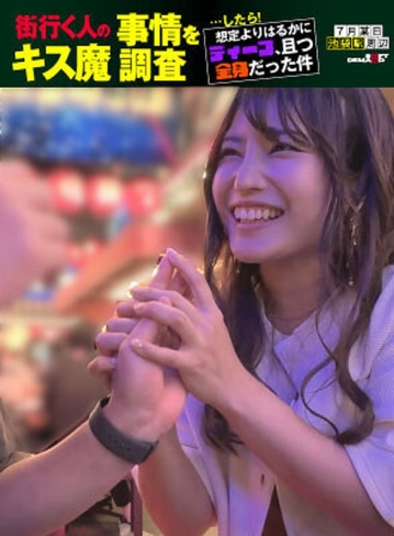 HSDAM-012/1hsdam00012のメインビジュアル