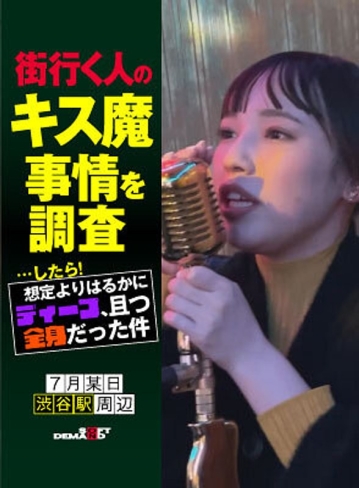 HSDAM-030/1hsdam00030のメインビジュアル