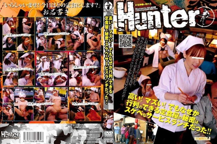 HUNT-194/1hunt00194のメインビジュアル