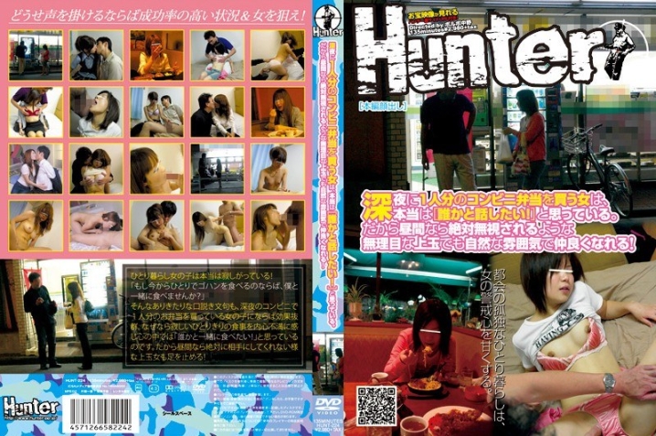 HUNT-224/1hunt00224のメインビジュアル