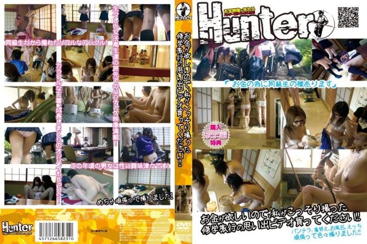 HUNT-231/1hunt00231のメインビジュアル