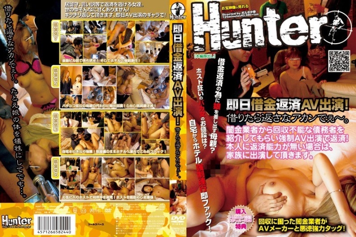 HUNT-244/1hunt00244のメインビジュアル