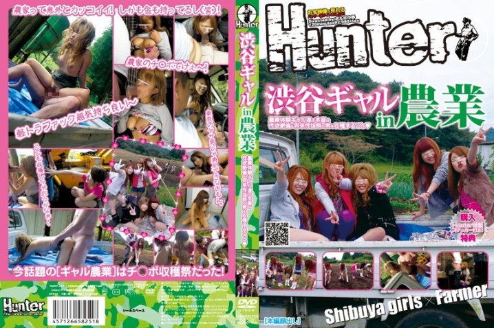 HUNT-251/1hunt00251のメインビジュアル