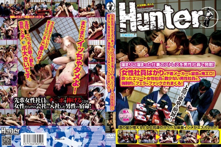 HUNT-259/1hunt00259のメインビジュアル