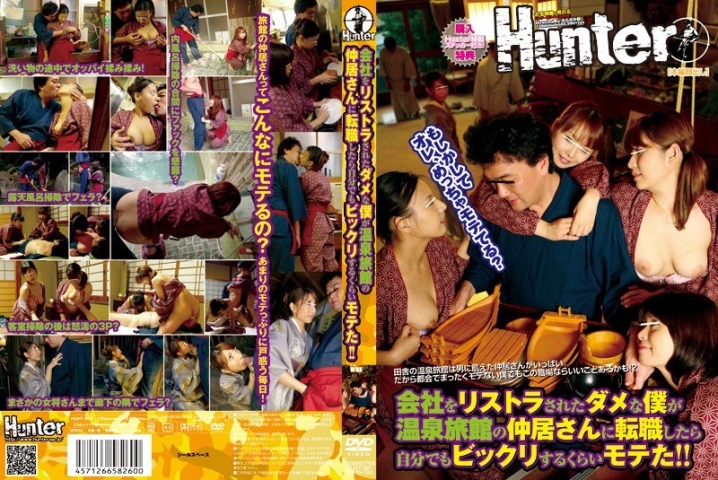 HUNT-260/1hunt00260のメインビジュアル