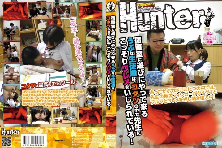 HUNT-268/1hunt00268のメインビジュアル