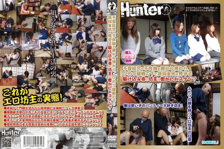 HUNT-272/1hunt00272のメインビジュアル