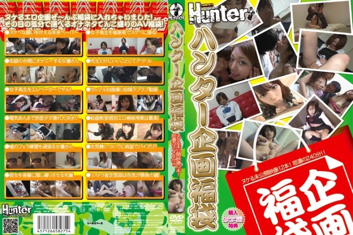HUNT-275/1hunt00275のメインビジュアル