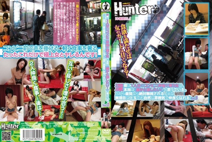 HUNT-294/1hunt00294のメインビジュアル