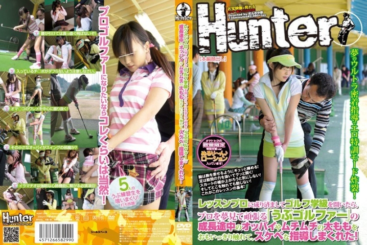 HUNT-299/1hunt00299のメインビジュアル