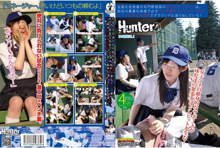 HUNT-334/1hunt00334のメインビジュアル