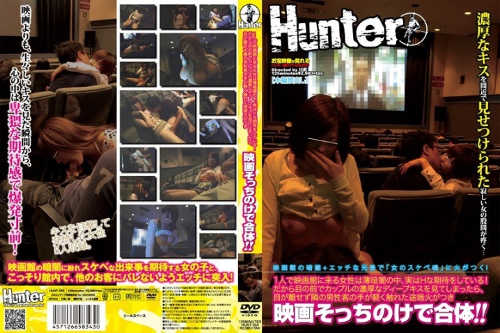 HUNT-343/1hunt00343のメインビジュアル