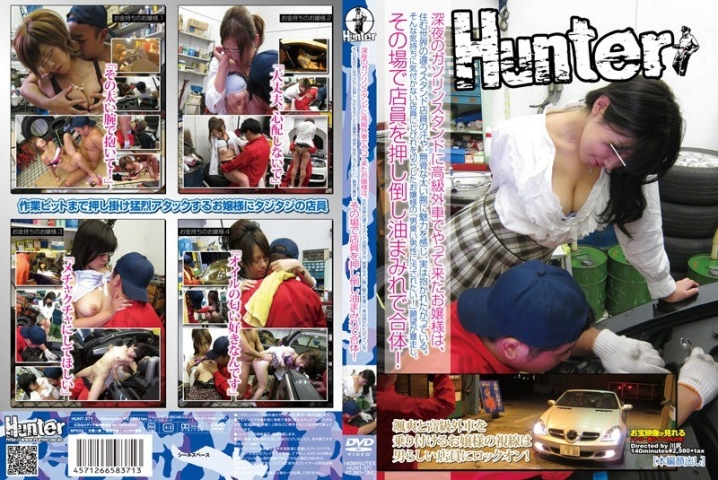 HUNT-371/1hunt00371のメインビジュアル