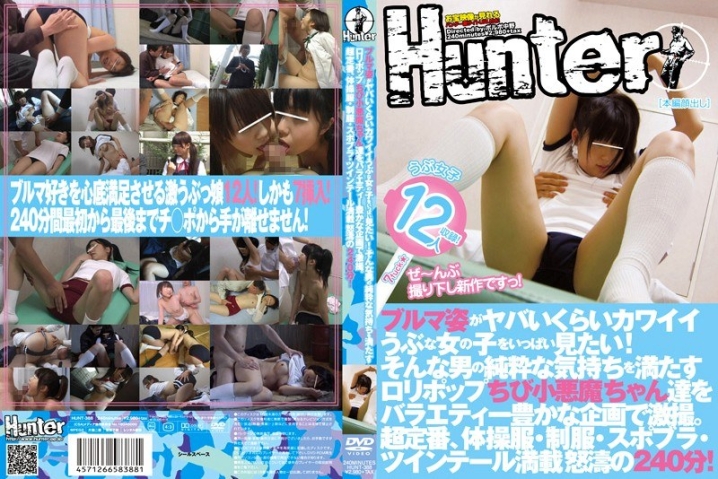 HUNT-388/1hunt00388のメインビジュアル