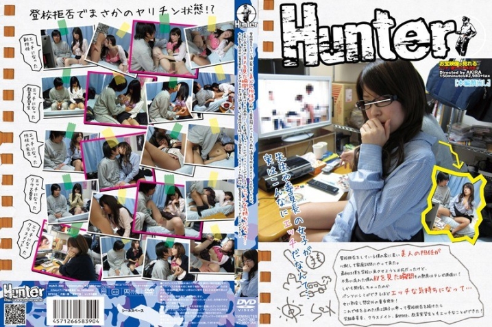 HUNT-390/1hunt00390のメインビジュアル