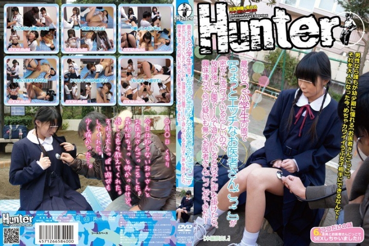 HUNT-400/1hunt00400のメインビジュアル