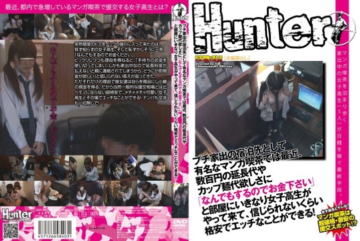 HUNT-403/1hunt00403のメインビジュアル
