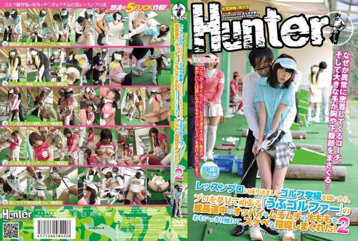 HUNT-420/1hunt00420のメインビジュアル