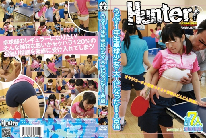 HUNT-432/1hunt00432のメインビジュアル