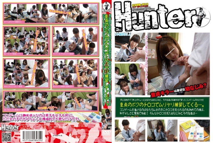 HUNT-435/1hunt00435のメインビジュアル
