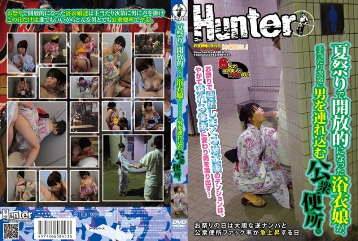 HUNT-453/1hunt00453のメインビジュアル