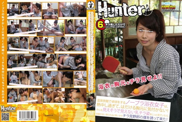 HUNT-508/1hunt00508のメインビジュアル