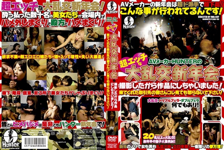 HUNT-000/1hunt060のメインビジュアル