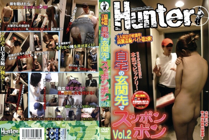 HUNT-000/1hunt108のメインビジュアル
