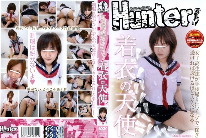 HUNT-000/1hunt112のメインビジュアル