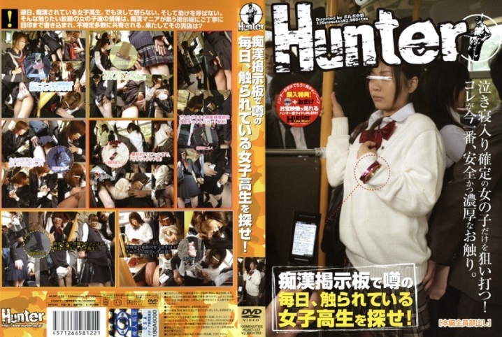 HUNT-000/1hunt122のメインビジュアル