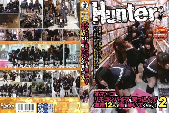 HUNT-000/1hunt138のメインビジュアル