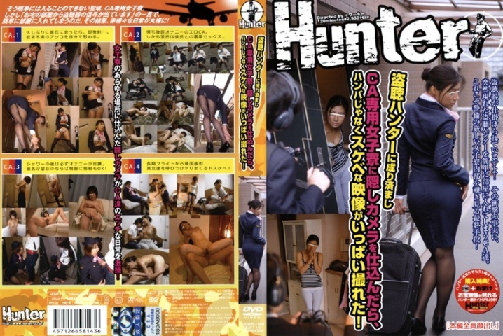 HUNT-000/1hunt143のメインビジュアル