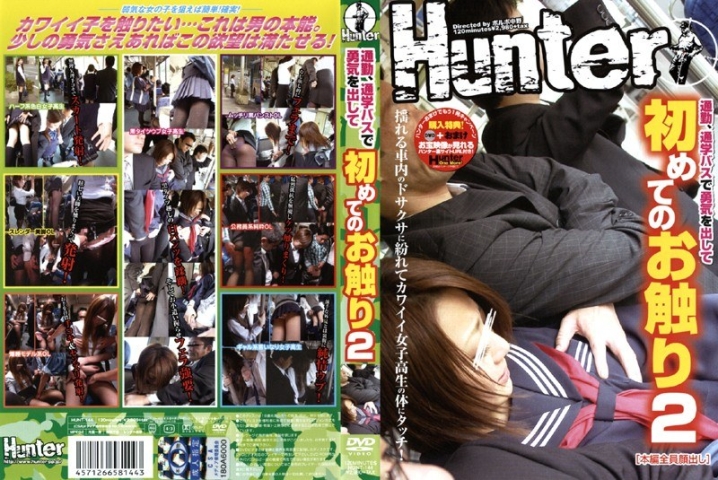 HUNT-000/1hunt144のメインビジュアル