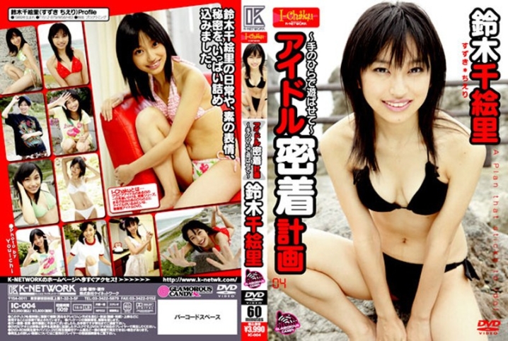 IC-004/1ic00004のメインビジュアル