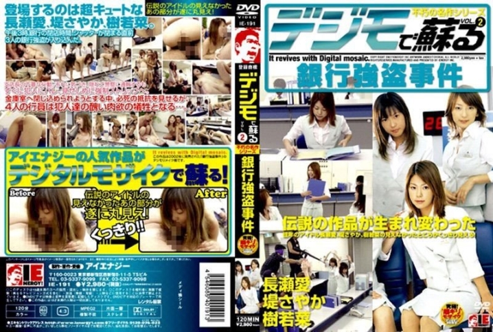 IE-191/1ie00191のメインビジュアル