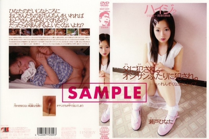 IESP-309/1iesp00309のメインビジュアル