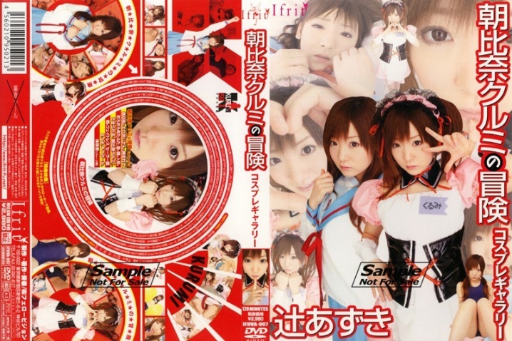 IFDVA-007/1ifdva00007のメインビジュアル