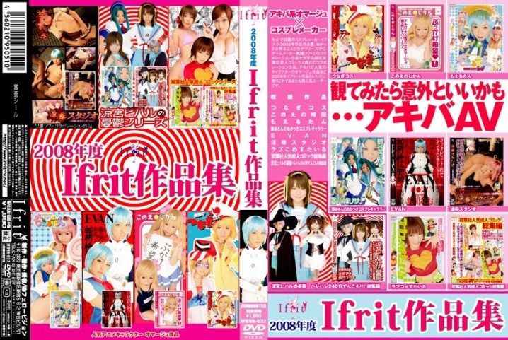 IFDVA-037/1ifdva00037のメインビジュアル