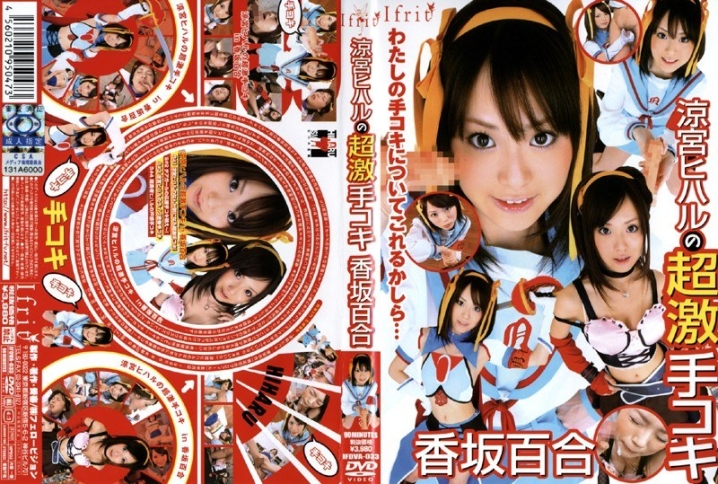 IFDVA-000/1ifdva033のメインビジュアル