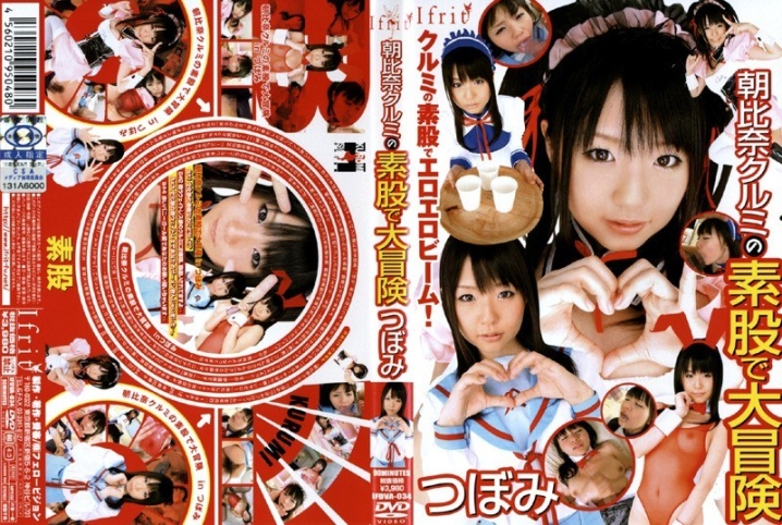 IFDVA-000/1ifdva034のメインビジュアル