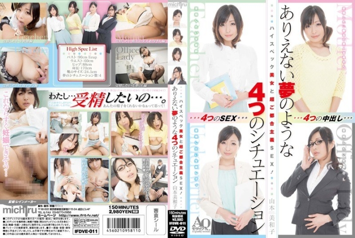 IFDVE-011/1ifdve00011のメインビジュアル